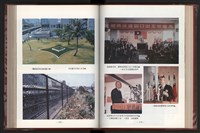 《中華民國加工出口區創立與發展》藏品圖，第98張