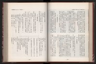 《中華民國加工出口區創立與發展》藏品圖，第100張