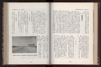 《中華民國加工出口區創立與發展》藏品圖，第104張