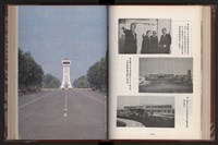 《中華民國加工出口區創立與發展》藏品圖，第105張