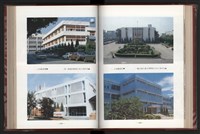 《中華民國加工出口區創立與發展》藏品圖，第111張