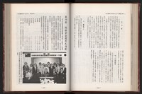 《中華民國加工出口區創立與發展》藏品圖，第118張