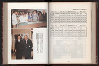 《中華民國加工出口區創立與發展》藏品圖，第119張