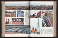 《中華民國加工出口區創立與發展》藏品圖，第122張