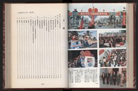 《中華民國加工出口區創立與發展》藏品圖，第123張