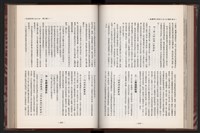 《中華民國加工出口區創立與發展》藏品圖，第129張