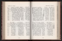 《中華民國加工出口區創立與發展》藏品圖，第130張