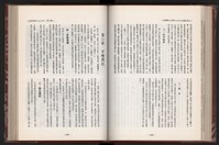 《中華民國加工出口區創立與發展》藏品圖，第131張