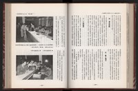 《中華民國加工出口區創立與發展》藏品圖，第132張