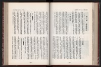 《中華民國加工出口區創立與發展》藏品圖，第133張