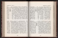《中華民國加工出口區創立與發展》藏品圖，第134張