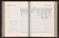 《中華民國加工出口區創立與發展》藏品圖，第136張
