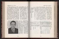 《中華民國加工出口區創立與發展》藏品圖，第138張