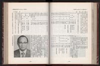 《中華民國加工出口區創立與發展》藏品圖，第139張