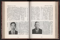 《中華民國加工出口區創立與發展》藏品圖，第140張
