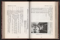 《中華民國加工出口區創立與發展》藏品圖，第141張
