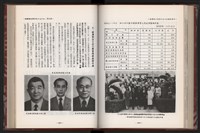 《中華民國加工出口區創立與發展》藏品圖，第144張