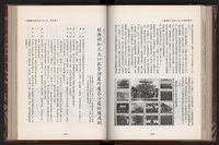 《中華民國加工出口區創立與發展》藏品圖，第145張
