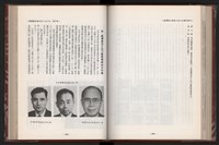 《中華民國加工出口區創立與發展》藏品圖，第146張