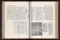 《中華民國加工出口區創立與發展》藏品圖，第147張