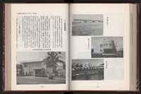 《中華民國加工出口區創立與發展》藏品圖，第150張