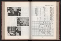 《中華民國加工出口區創立與發展》藏品圖，第151張