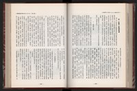 《中華民國加工出口區創立與發展》藏品圖，第155張