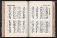 《中華民國加工出口區創立與發展》藏品圖，第157張