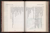 《中華民國加工出口區創立與發展》藏品圖，第161張