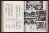 《中華民國加工出口區創立與發展》藏品圖，第168張