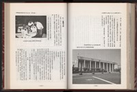 《中華民國加工出口區創立與發展》藏品圖，第170張