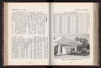 《中華民國加工出口區創立與發展》藏品圖，第173張
