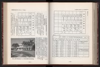 《中華民國加工出口區創立與發展》藏品圖，第174張