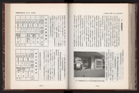 《中華民國加工出口區創立與發展》藏品圖，第175張