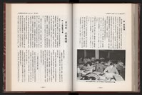 《中華民國加工出口區創立與發展》藏品圖，第179張