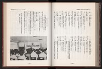 《中華民國加工出口區創立與發展》藏品圖，第209張