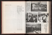 《中華民國加工出口區創立與發展》藏品圖，第225張