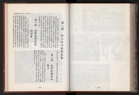 《中華民國加工出口區創立與發展》藏品圖，第226張