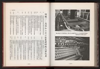 《中華民國加工出口區創立與發展》藏品圖，第227張