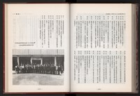 《中華民國加工出口區創立與發展》藏品圖，第228張