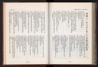 《中華民國加工出口區創立與發展》藏品圖，第229張