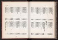 《中華民國加工出口區創立與發展》藏品圖，第235張