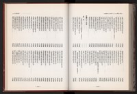 《中華民國加工出口區創立與發展》藏品圖，第236張