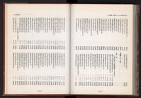 《中華民國加工出口區創立與發展》藏品圖，第239張