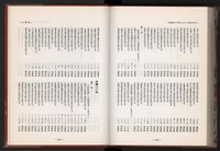 《中華民國加工出口區創立與發展》藏品圖，第244張