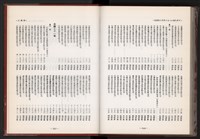 《中華民國加工出口區創立與發展》藏品圖，第246張