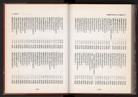 《中華民國加工出口區創立與發展》藏品圖，第247張
