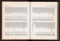 《中華民國加工出口區創立與發展》藏品圖，第248張