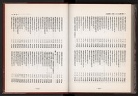 《中華民國加工出口區創立與發展》藏品圖，第249張