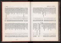 《中華民國加工出口區創立與發展》藏品圖，第250張